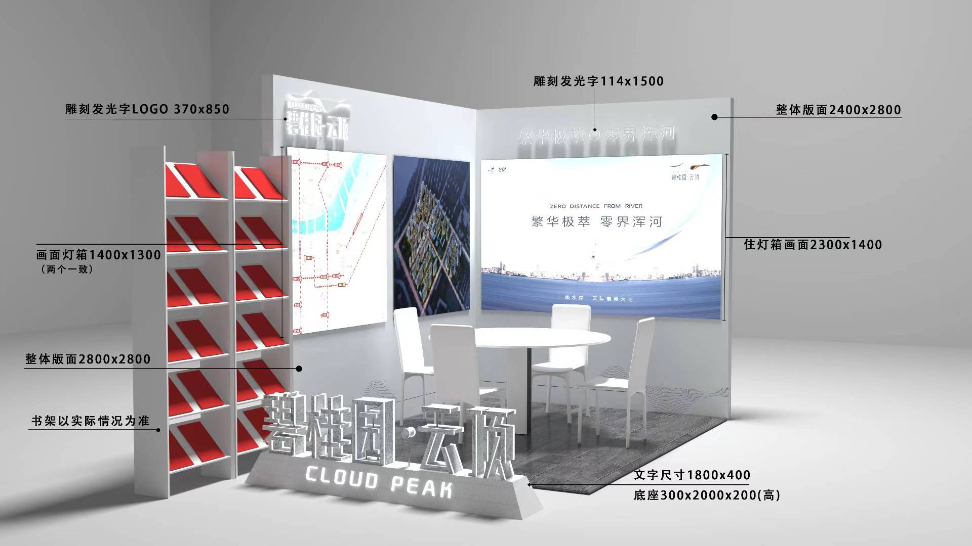 其他空间设计案例